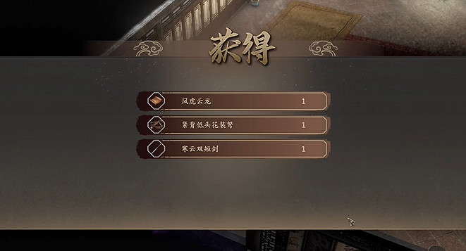 《古龍風雲錄》紫品質韓雲雙短劍獲取方法 《古龍風雲錄》紫品質韓雲雙短劍獲取方法