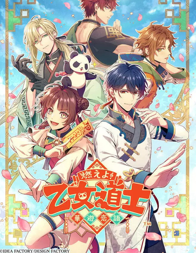 乙女遊戲大廠Otomate公布製作計劃 新舊遊戲11部陸續推出