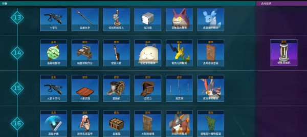 《幻獸帕魯》樓梯解鎖等級介紹 《幻獸帕魯》樓梯解鎖等級介紹