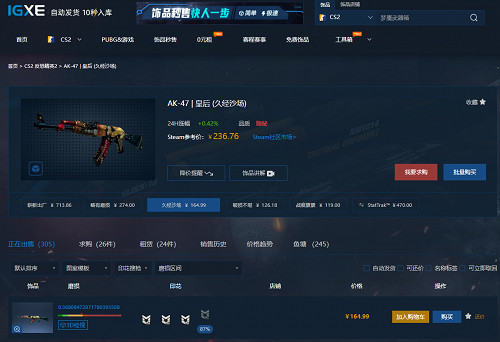 CS2交易市場龍騰虎躍 龍年哪些皮膚最有潛力? CS2交易市場龍騰虎躍 龍年哪些皮膚最有潛力?