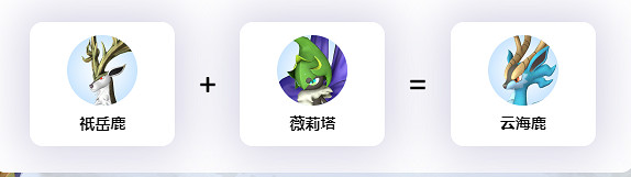 《幻獸帕魯》祇嶽鹿繁殖雲海鹿攻略 《幻獸帕魯》祇嶽鹿繁殖雲海鹿攻略