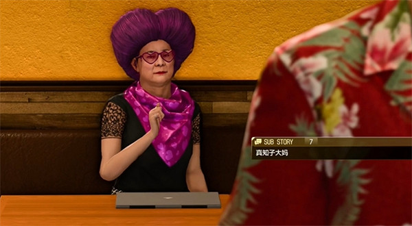 《人中之龍8》真知子大媽任務攻略 《人中之龍8》真知子大媽任務攻略