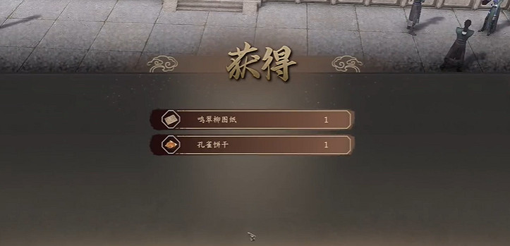 《古龍風雲錄》暗器鳴翠柳圖紙獲取方法