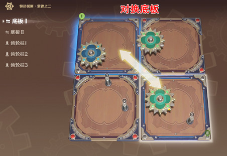 《原神》恒動械畫第二關通關攻略
