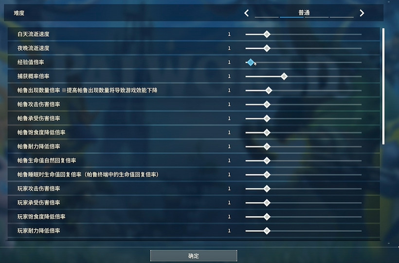 《幻獸帕魯》死亡標記去除方法