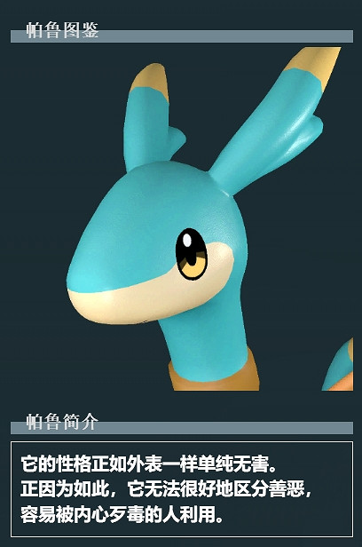 《幻獸帕魯》巨大龍蛋孵化結果介紹