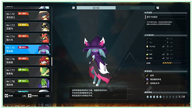 《幻獸帕魯》帕魯數量介紹