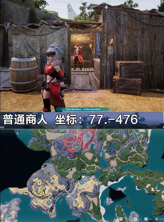 《幻獸帕魯》商人死亡刷新時間介紹