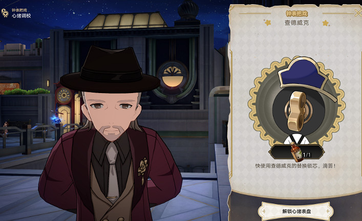 《崩壞星穹鐵道》樹海歸於謐寧怎麽過 樹海歸於謐寧流程攻略 《崩壞星穹鐵道》樹海歸於謐寧怎麽過 樹海歸於謐寧流程攻略