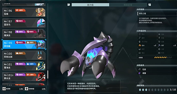 《幻獸帕魯》帕魯數量介紹