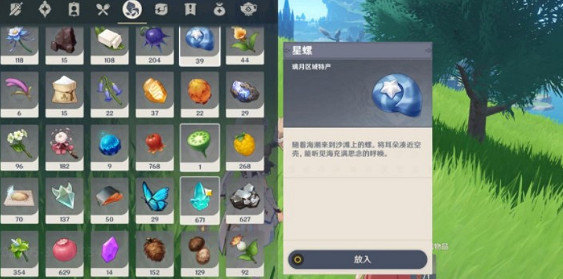 《原神》折箭覓蹤攻略第四天介紹 《原神》折箭覓蹤攻略第四天介紹