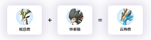 《幻獸帕魯》祇嶽鹿繁殖雲海鹿攻略 《幻獸帕魯》祇嶽鹿繁殖雲海鹿攻略