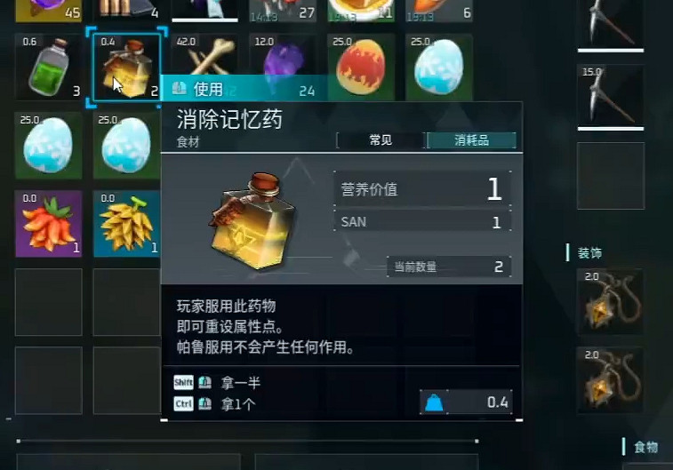 《幻獸帕魯》屬性點重置說明 《幻獸帕魯》屬性點重置說明