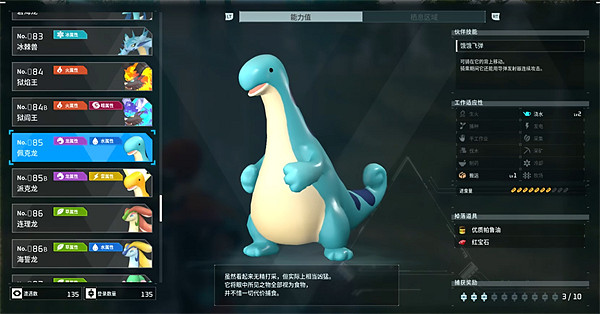 《幻獸帕魯》佩克龍合成公式一覽