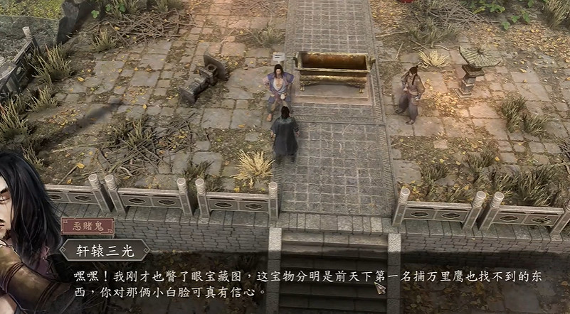 《古龍風雲錄》浪回雲湧劍獲取方法