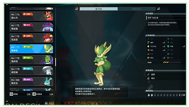 《幻獸帕魯》Boss分布圖一覽