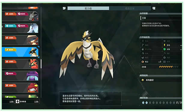 《幻獸帕魯》帕魯數量介紹