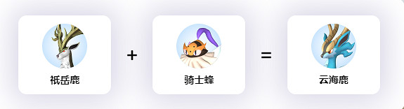 《幻獸帕魯》祇嶽鹿繁殖雲海鹿攻略 《幻獸帕魯》祇嶽鹿繁殖雲海鹿攻略