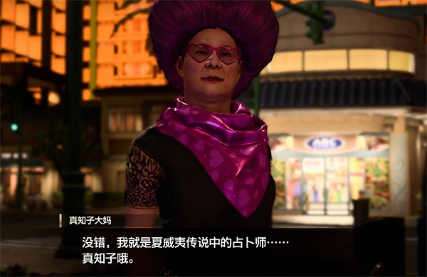 《人中之龍8》配對真知子老師任務攻略 《人中之龍8》配對真知子老師任務攻略