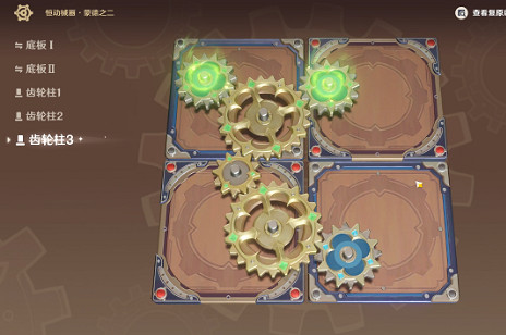 《原神》恒動械畫第二關通關攻略