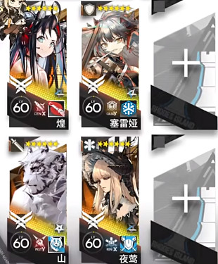 《明日方舟》懷黍離HS-EX-2突襲攻略 《明日方舟》懷黍離HS-EX-2突襲攻略