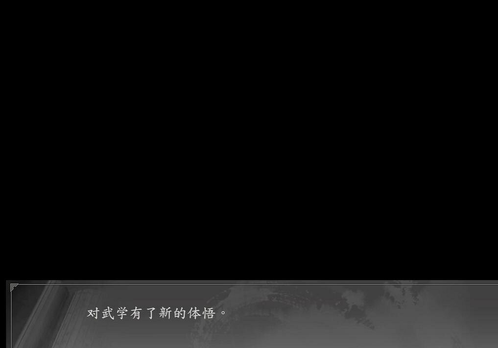 《古龍風雲錄》坐忘道獲取方法