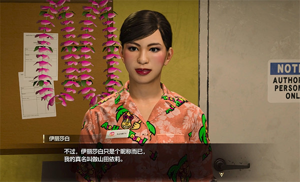 《人中之龍8》最阿羅哈比的體驗任務攻略 《人中之龍8》最阿羅哈比的體驗任務攻略