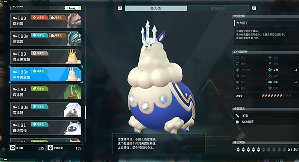 《幻獸帕魯》帕魯數量介紹