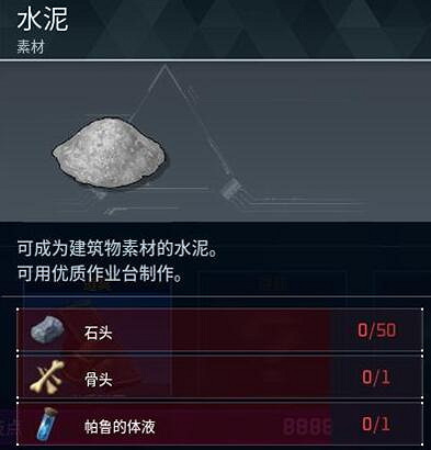 《幻獸帕魯》傳說級帕魯球製作攻略 《幻獸帕魯》傳說級帕魯球製作攻略