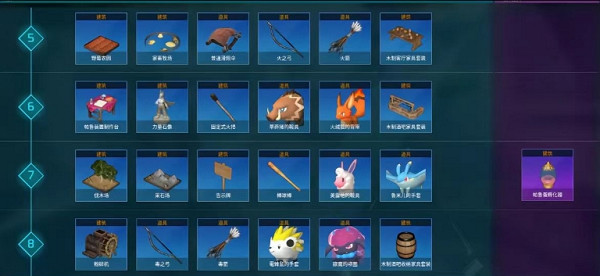 《幻獸帕魯》樓梯解鎖等級介紹 《幻獸帕魯》樓梯解鎖等級介紹