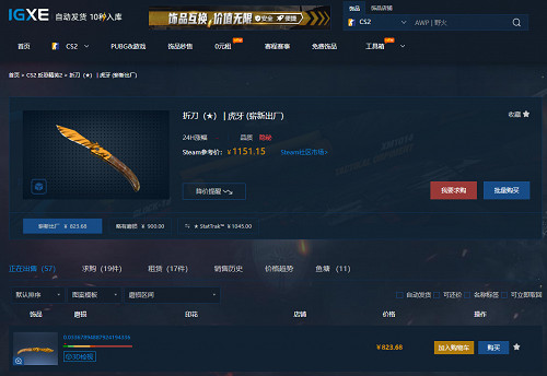 CS2交易市場龍騰虎躍 龍年哪些皮膚最有潛力? CS2交易市場龍騰虎躍 龍年哪些皮膚最有潛力?