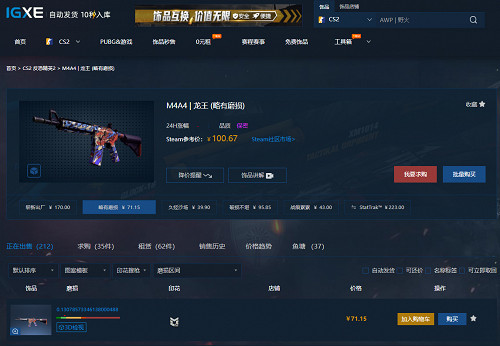 CS2交易市場龍騰虎躍 龍年哪些皮膚最有潛力? CS2交易市場龍騰虎躍 龍年哪些皮膚最有潛力?