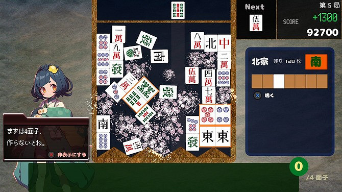 《Drop麻將》Steam頁面上線 麻將牌的掉落遊戲