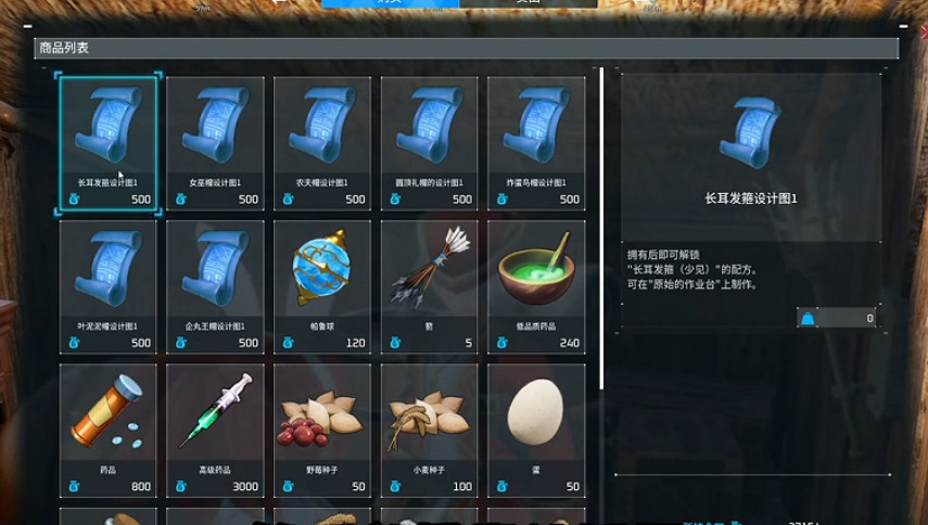 《幻獸帕魯》超可愛兔耳帽獲取攻略