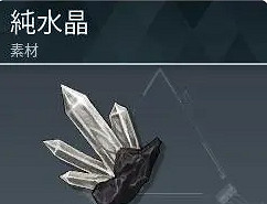 《幻獸帕魯》純水晶收集方法介紹 《幻獸帕魯》純水晶收集方法介紹