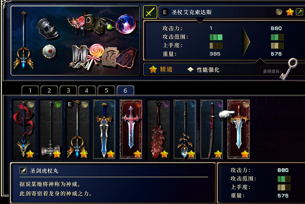 《神之天平》艾斯克塔西亞神劍獲取方法