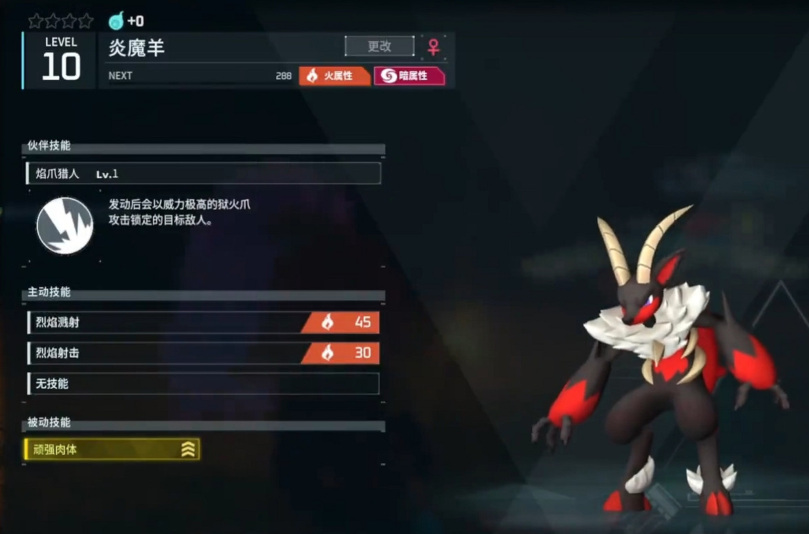 《幻獸帕魯》新手必拿神級帕魯推薦 《幻獸帕魯》新手必拿神級帕魯推薦