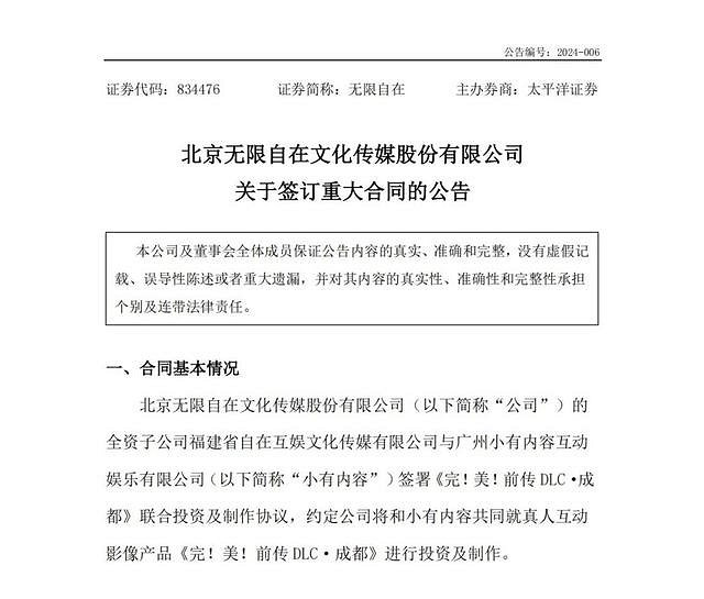 《完蛋！我被美女包圍了！》前傳DLC或有五名女主！