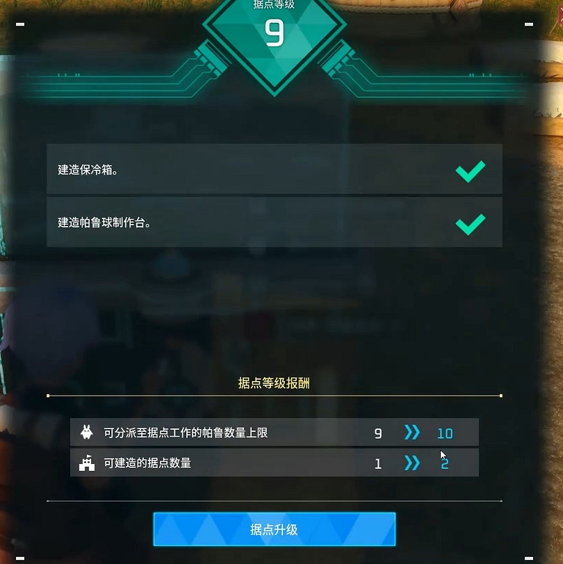 《幻獸帕魯》終端拆除說明