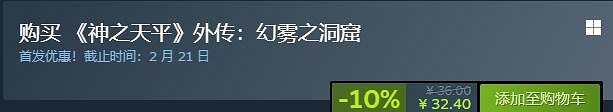 《神之天平》幻霧之洞窟價格分享
