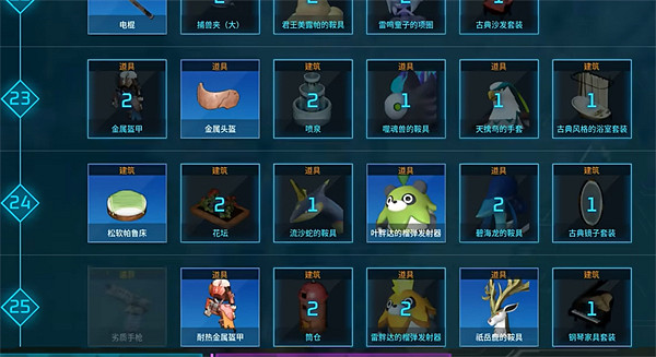 《幻獸帕魯》雷胖達榴彈獲取方法 《幻獸帕魯》雷胖達榴彈獲取方法