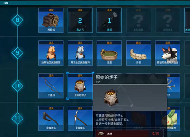 《幻獸帕魯》木炭收集方法 《幻獸帕魯》木炭收集方法