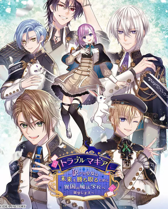 乙女遊戲大廠Otomate公布製作計劃 新舊遊戲11部陸續推出