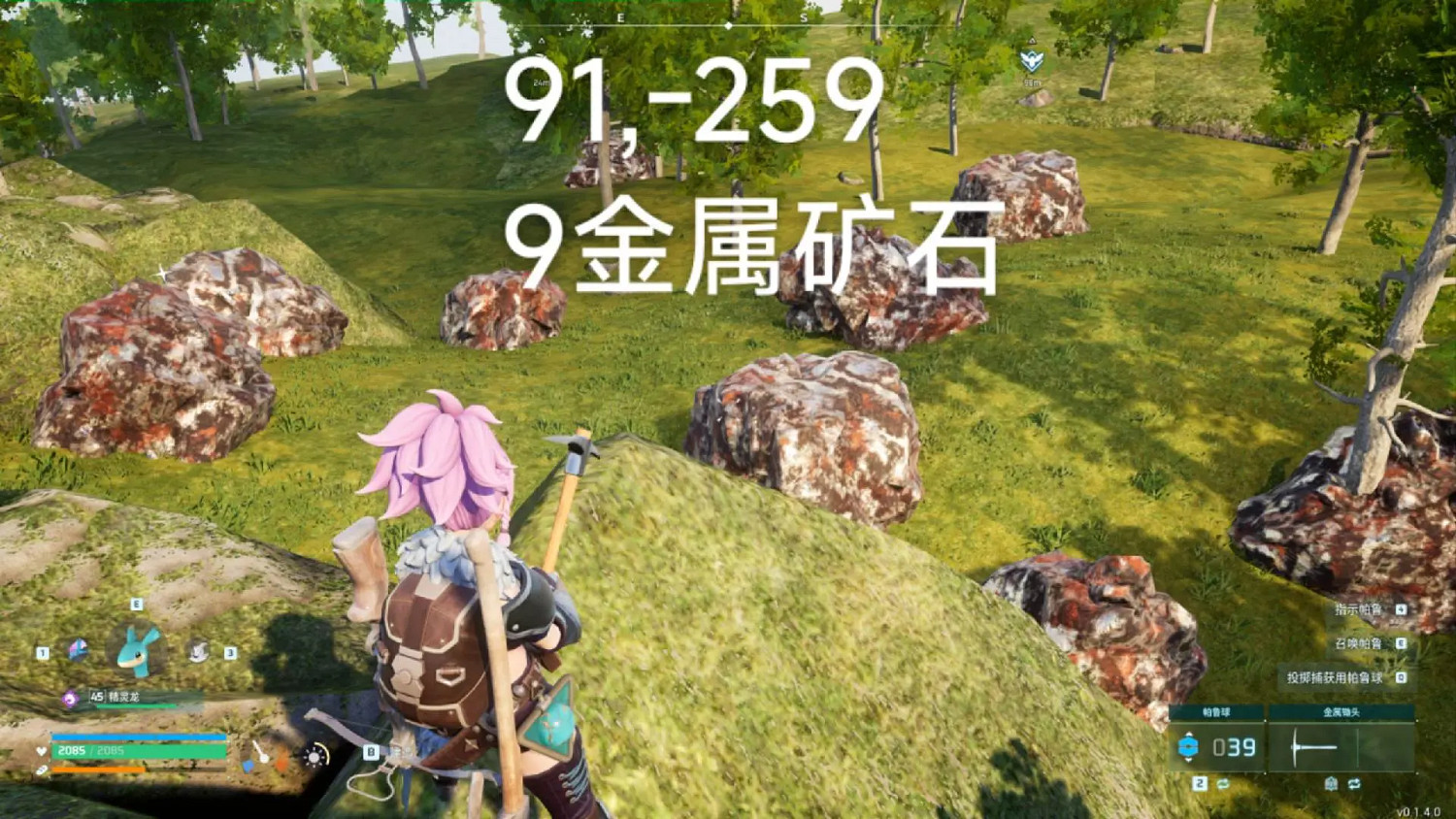 《幻獸帕魯》礦點位置一覽