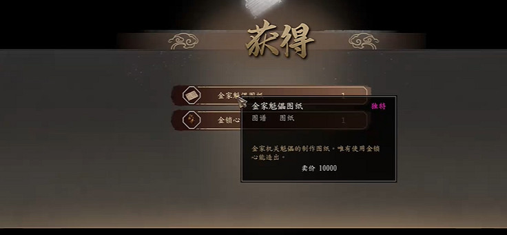 《古龍風雲錄》金家傀儡獲取方法 《古龍風雲錄》金家傀儡獲取方法