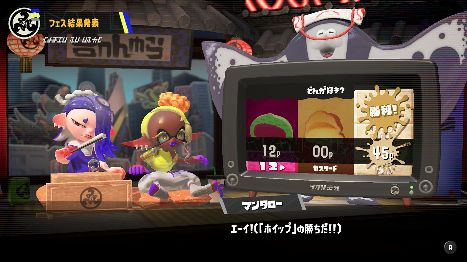 《斯普拉遁3》新一輪分區祭典活動結束!最終結果公布 《斯普拉遁3》新一輪分區祭典活動結束!最終結果公布