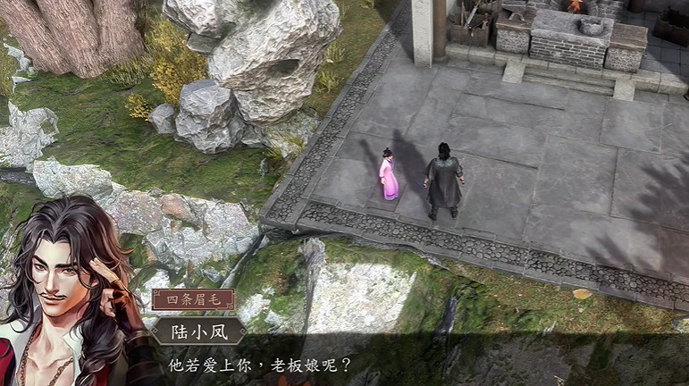 《古龍風雲錄》飾品逍遙椅獲取方法