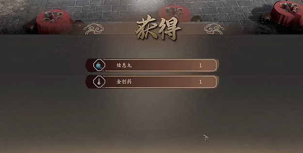 《古龍風雲錄》金瘡藥獲得方法 《古龍風雲錄》金瘡藥獲得方法