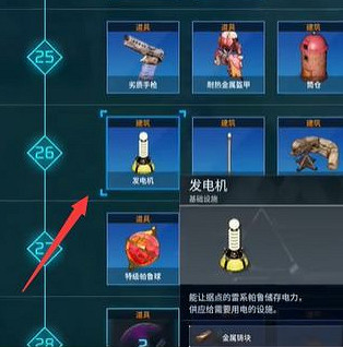 《幻獸帕魯》球流水線工廠製造方法