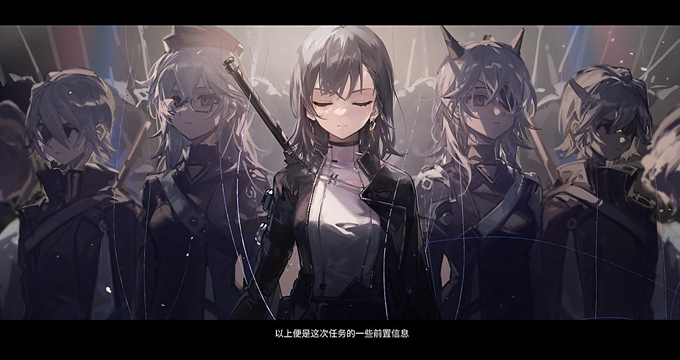 鷹角買斷製手遊《來自星塵》新PV公布：背景故事介紹